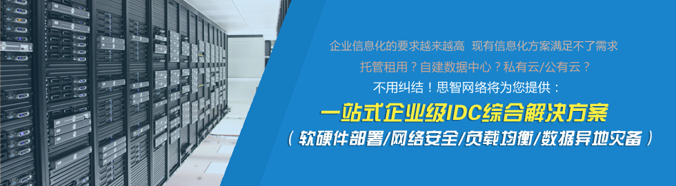 长沙电信服务器托管与租用解决方案介绍